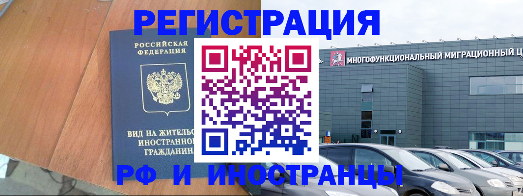 найти адрес прописки в Бородино