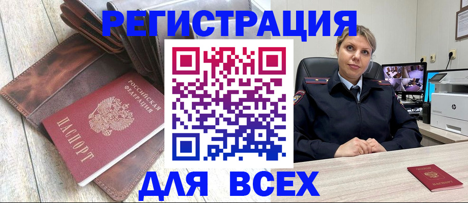 где прописаться в Бородино