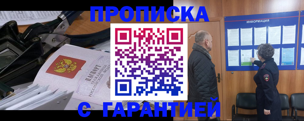миграционный учет в Бородино
