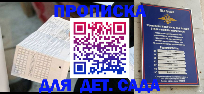 прописка поиск в Бородино