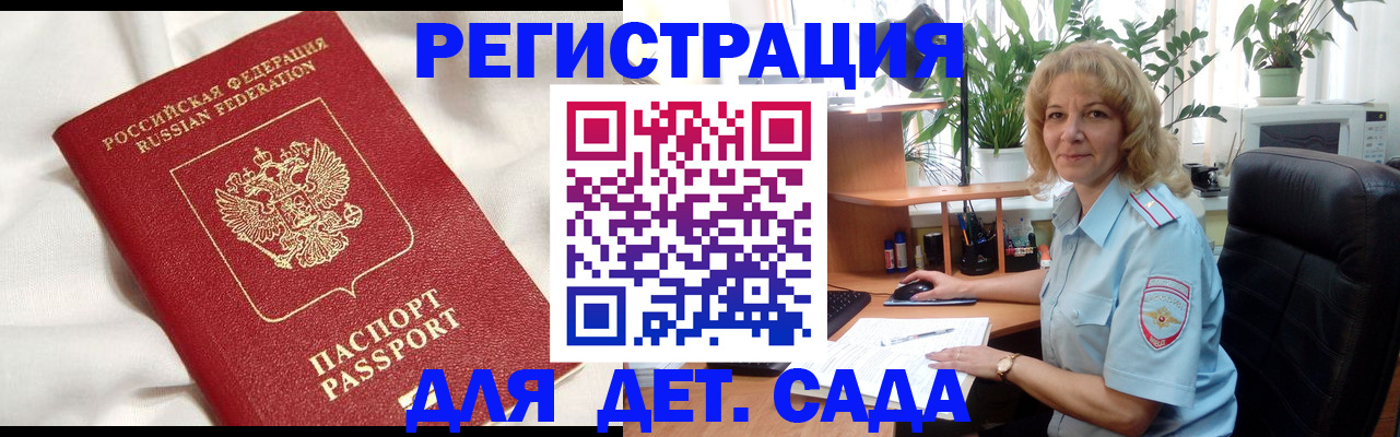 миграционный учет в Бородино